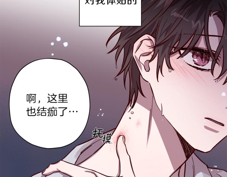 第26话 懊悔58