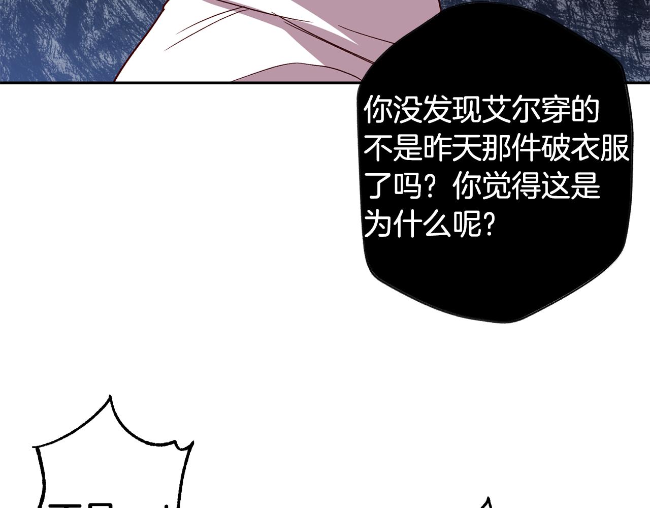 第54话 重要情报89