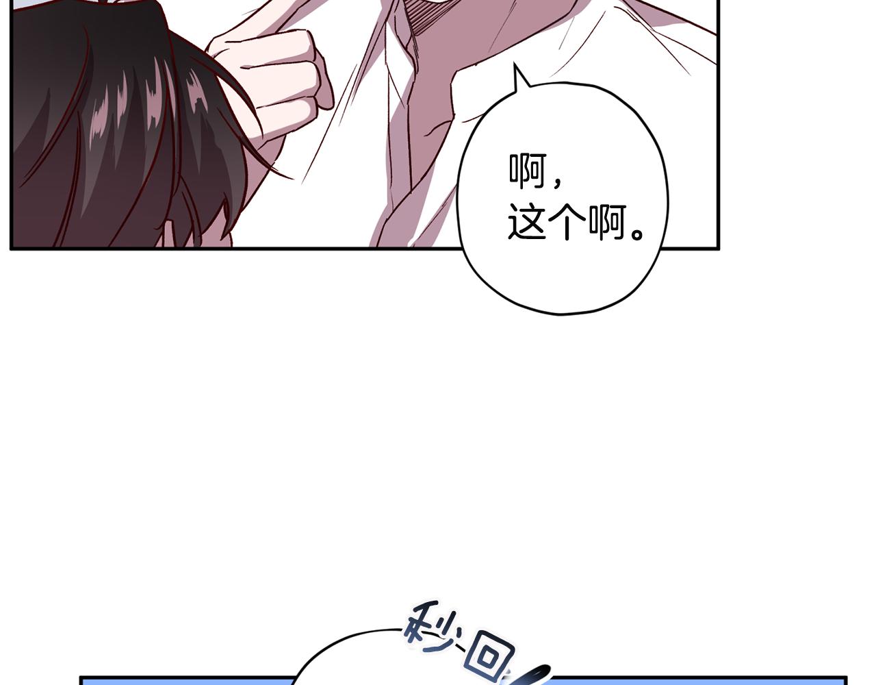第52话 不能失去你62