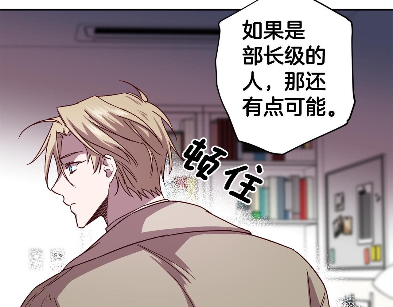 第57话 特别小组93