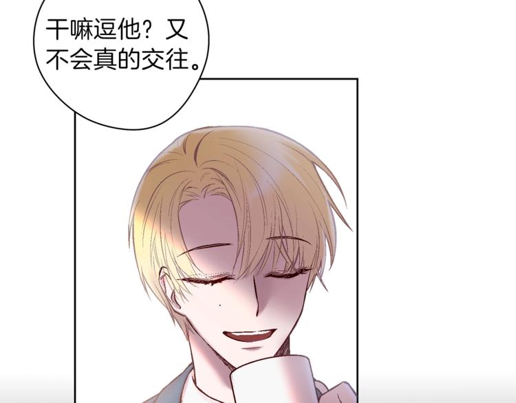 第1话 被骗了70