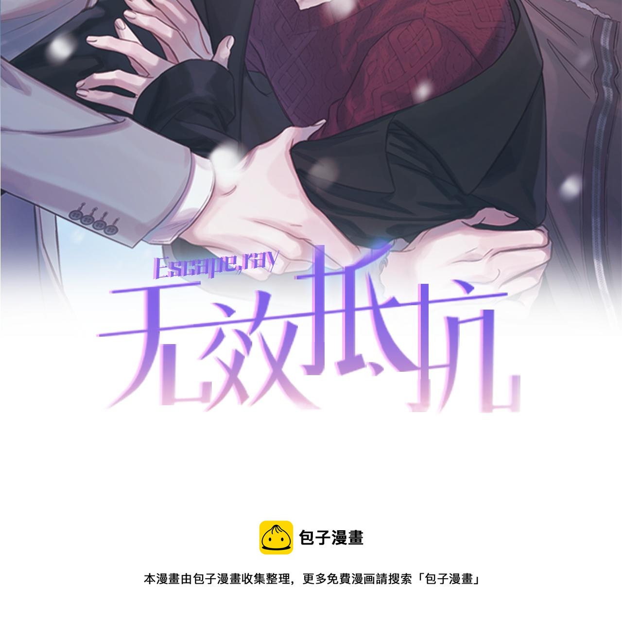 第57话 特别小组20