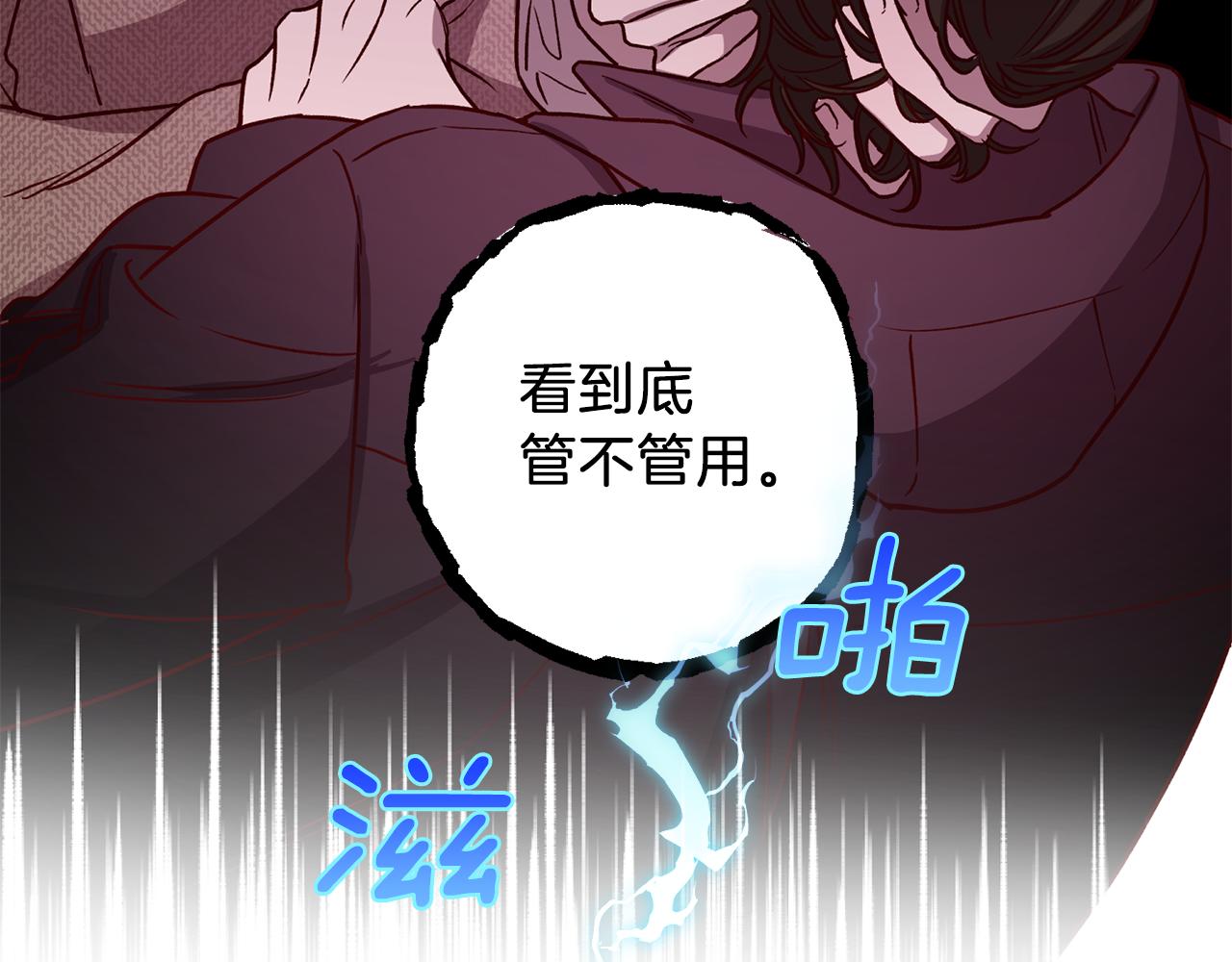 第44话 落入陷阱12