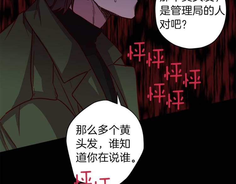 第38话 危险合约151
