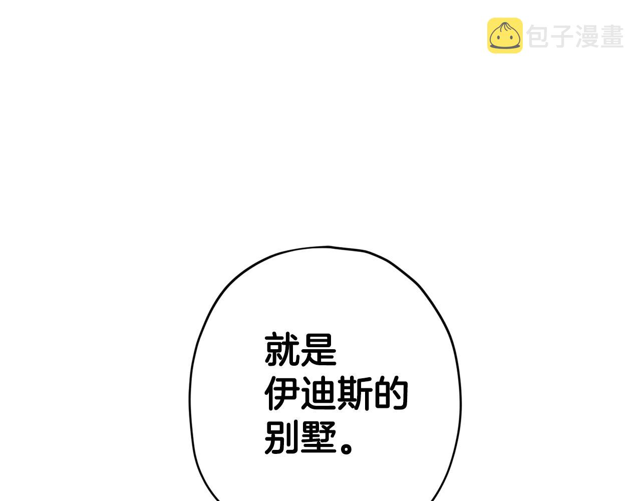 第71话 可疑的地方63