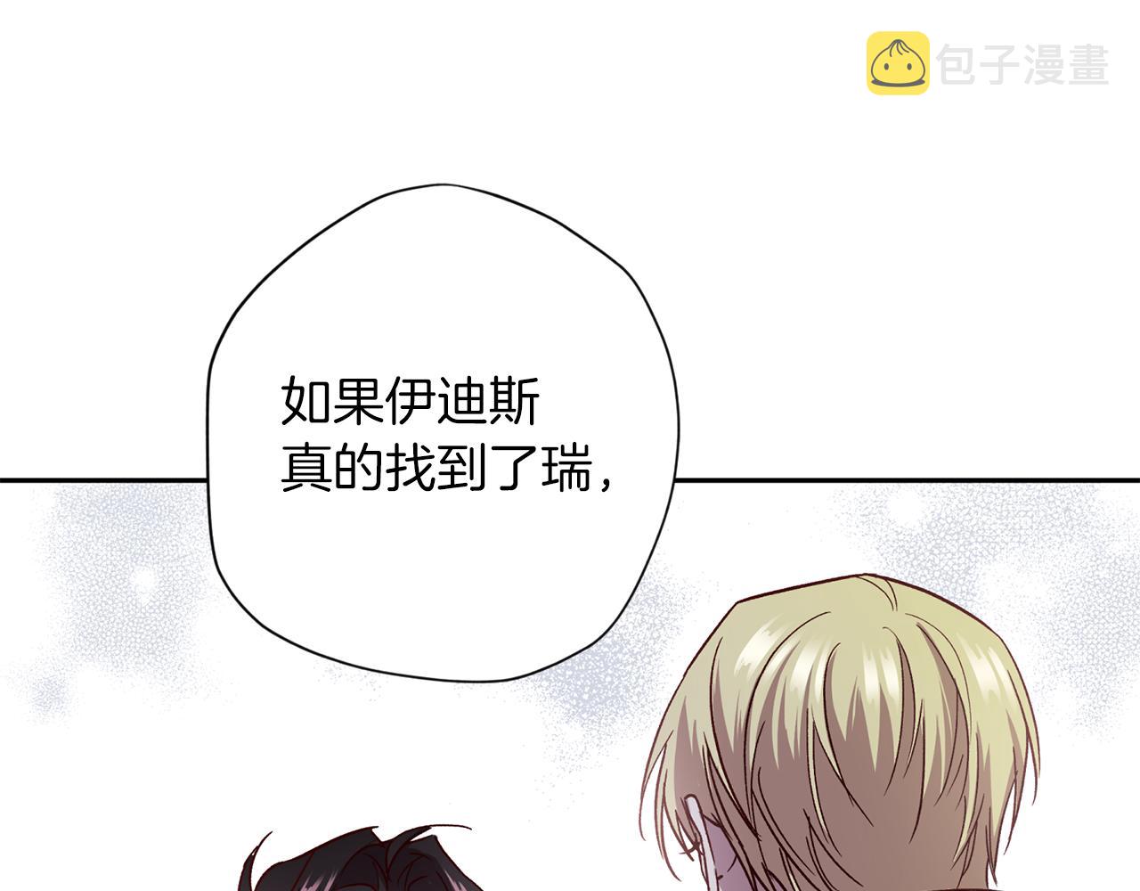 第71话 可疑的地方119