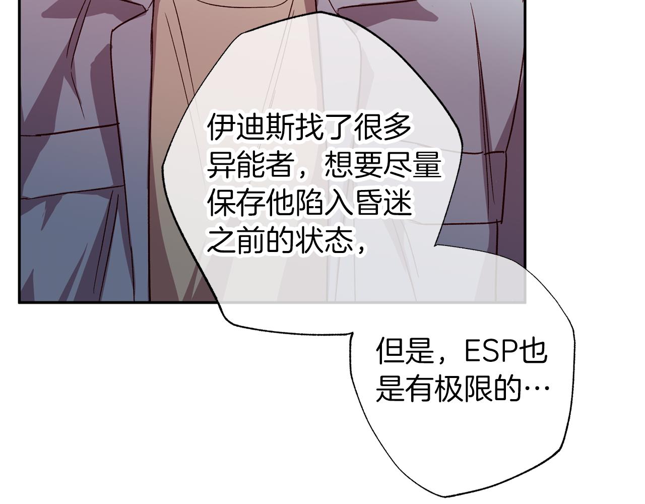 第73话 他的价值31