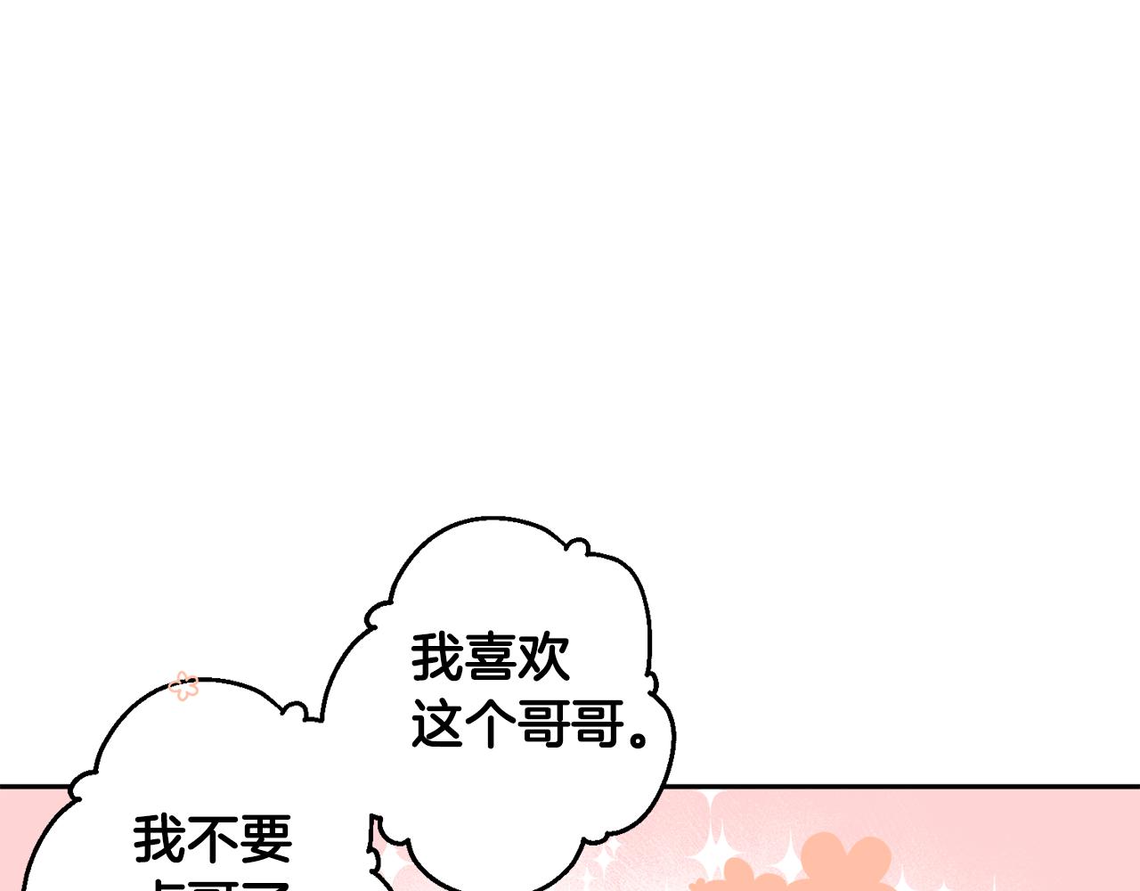 第54话 重要情报110