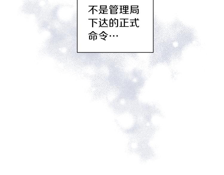 第39话 无效抵抗113