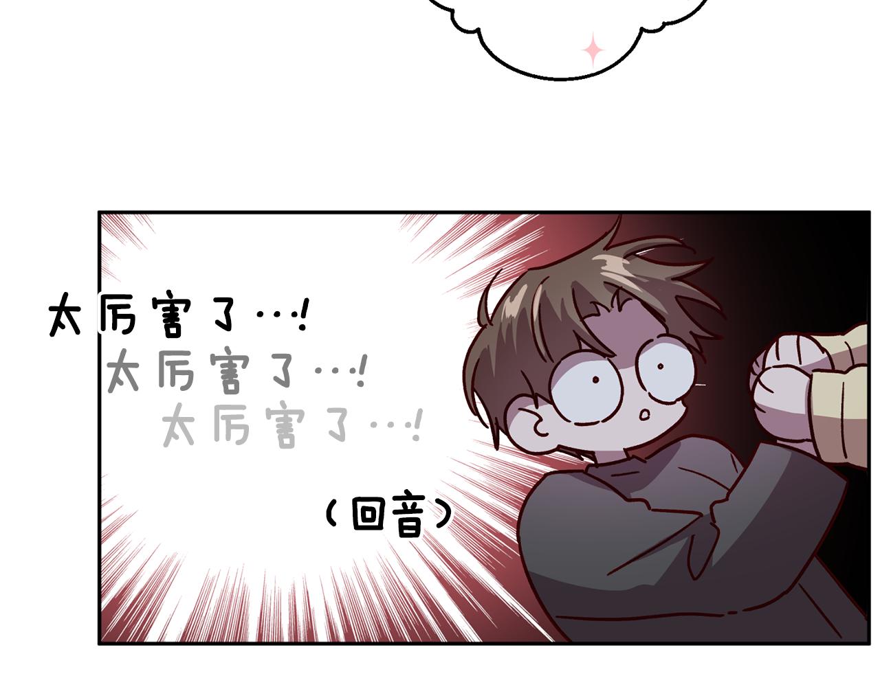 第54话 重要情报109
