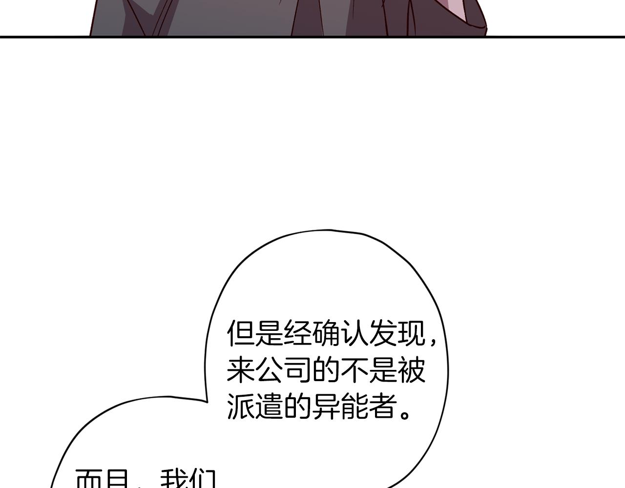 第55话 新面孔7