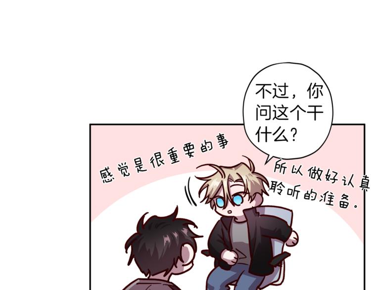 第33话 我爱的是？42
