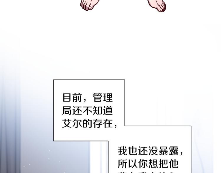 第24话 保护艾尔20