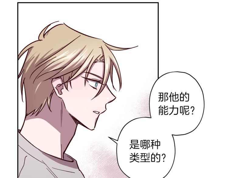 第38话 危险合约26