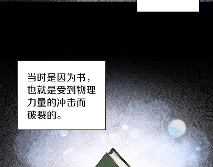 第25话 动摇28