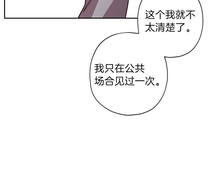 第37话 羊入虎口87