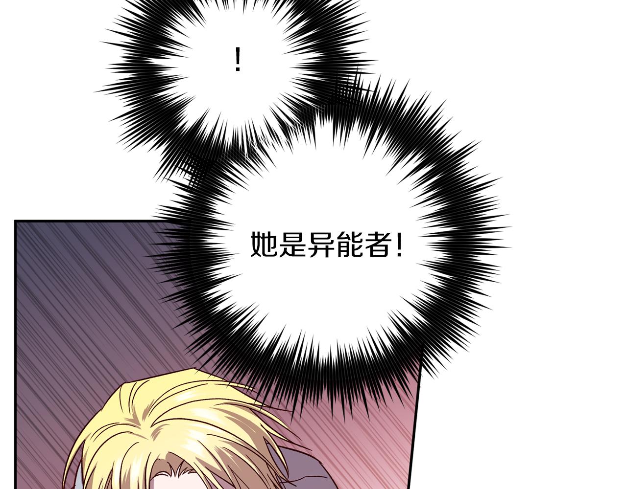第71话 可疑的地方137