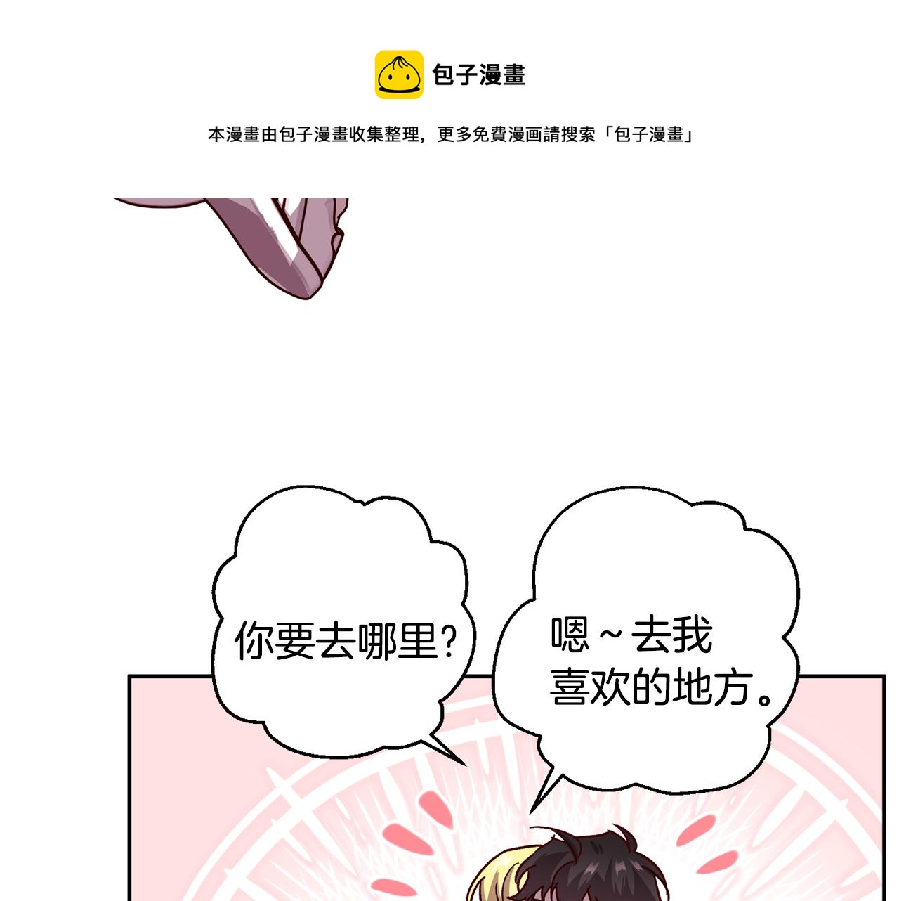 第58话 安全屋44