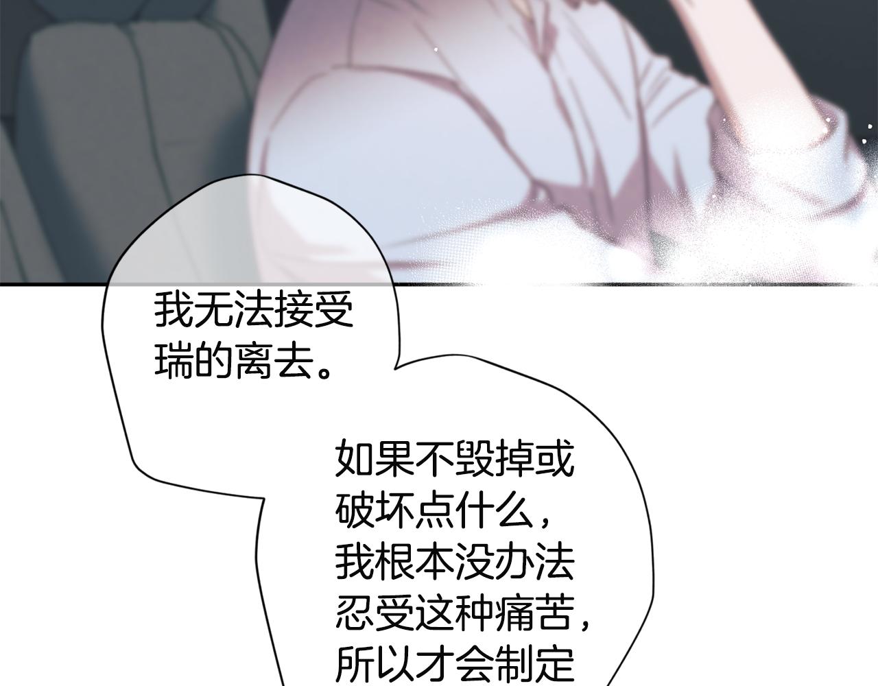 第52话 不能失去你103