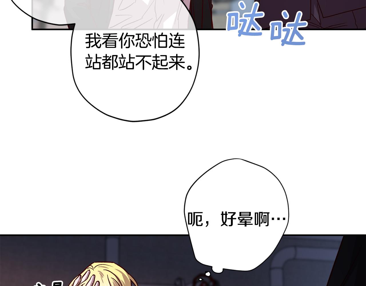 第66话 得知真相110
