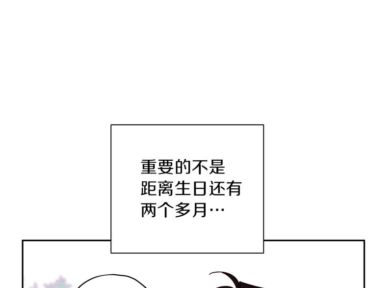 第33话 我爱的是？144