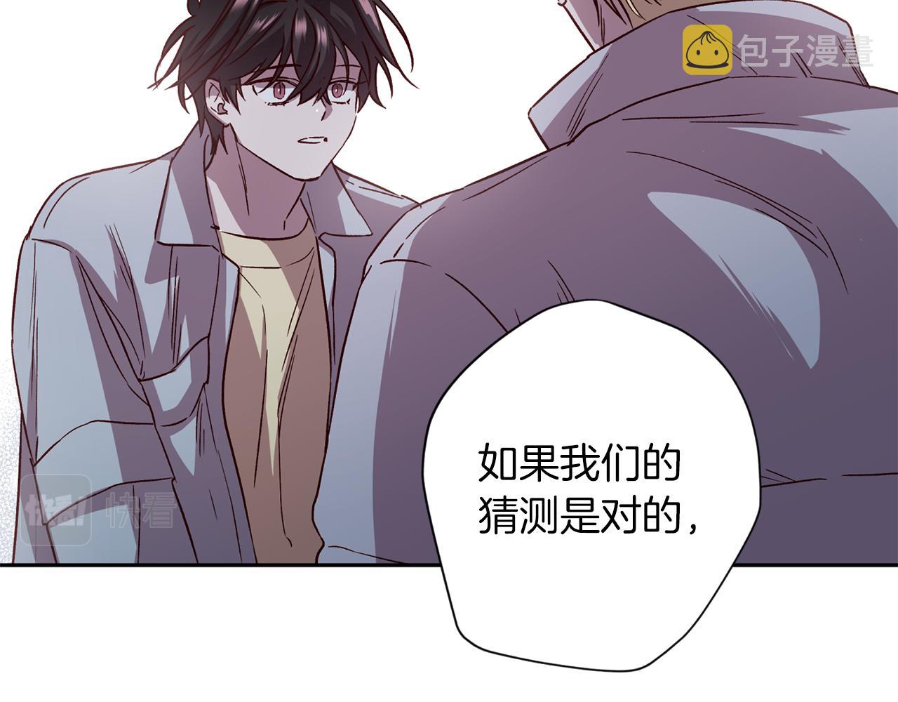 第71话 可疑的地方120