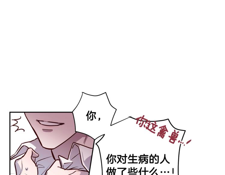 第6话 无法思考87