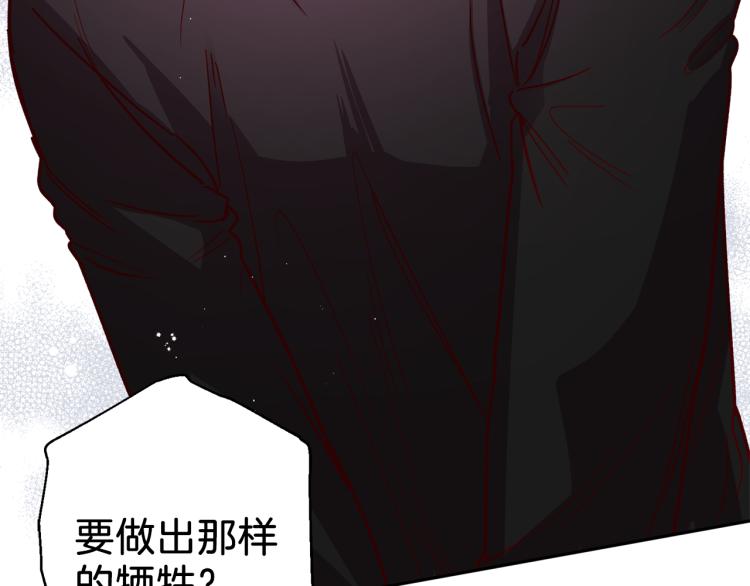 第37话 羊入虎口17