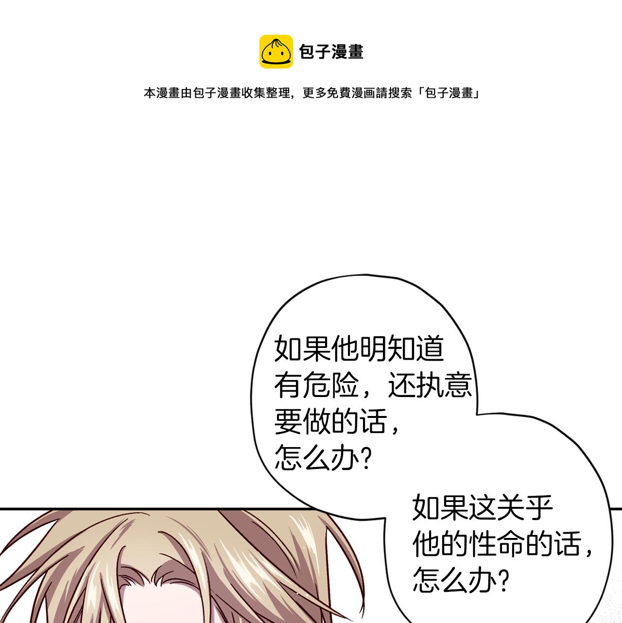 第49话 想念51