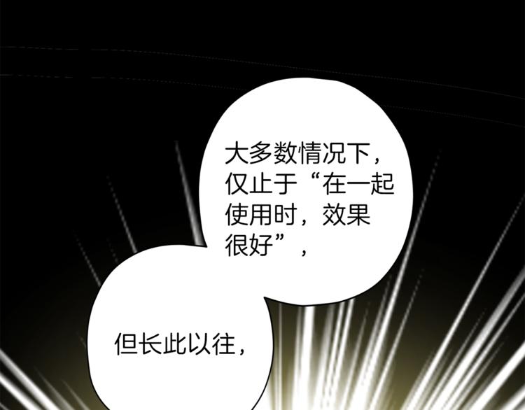 第33话 我爱的是？65