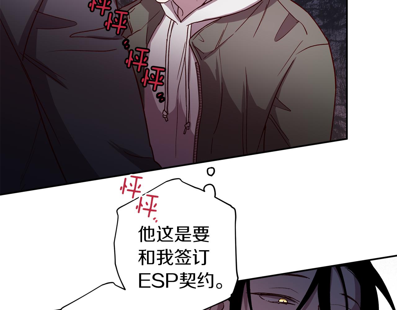 第50话 危险降临91