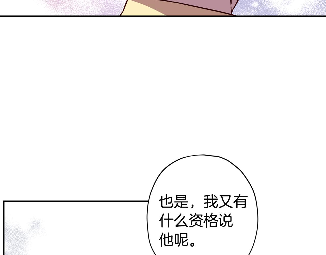 第52话 不能失去你69