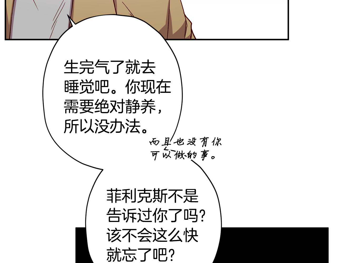 第66话 得知真相57