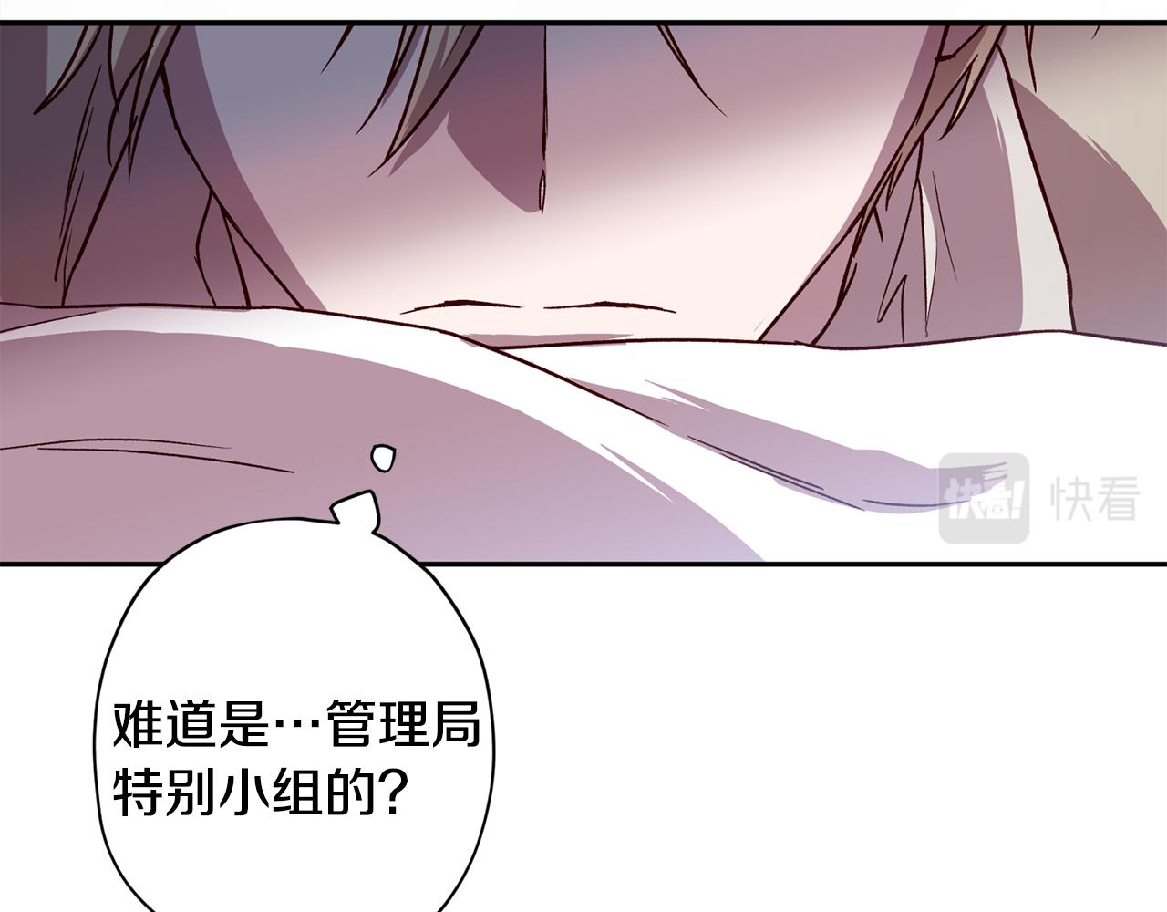 第57话 特别小组78