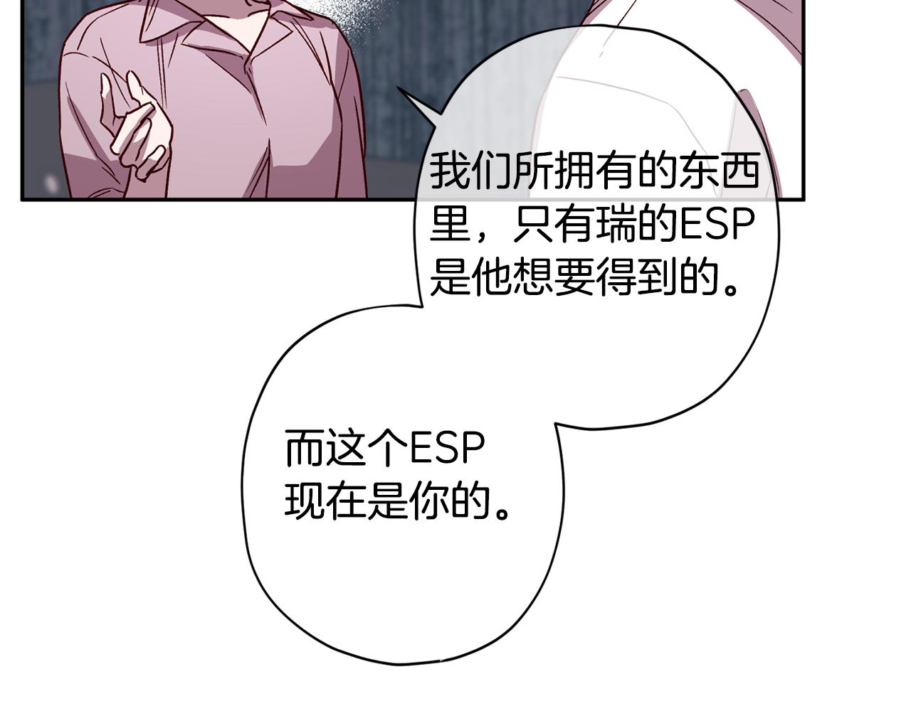 第54话 重要情报4
