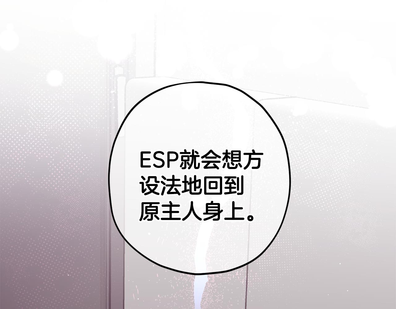 第68话 原主人72
