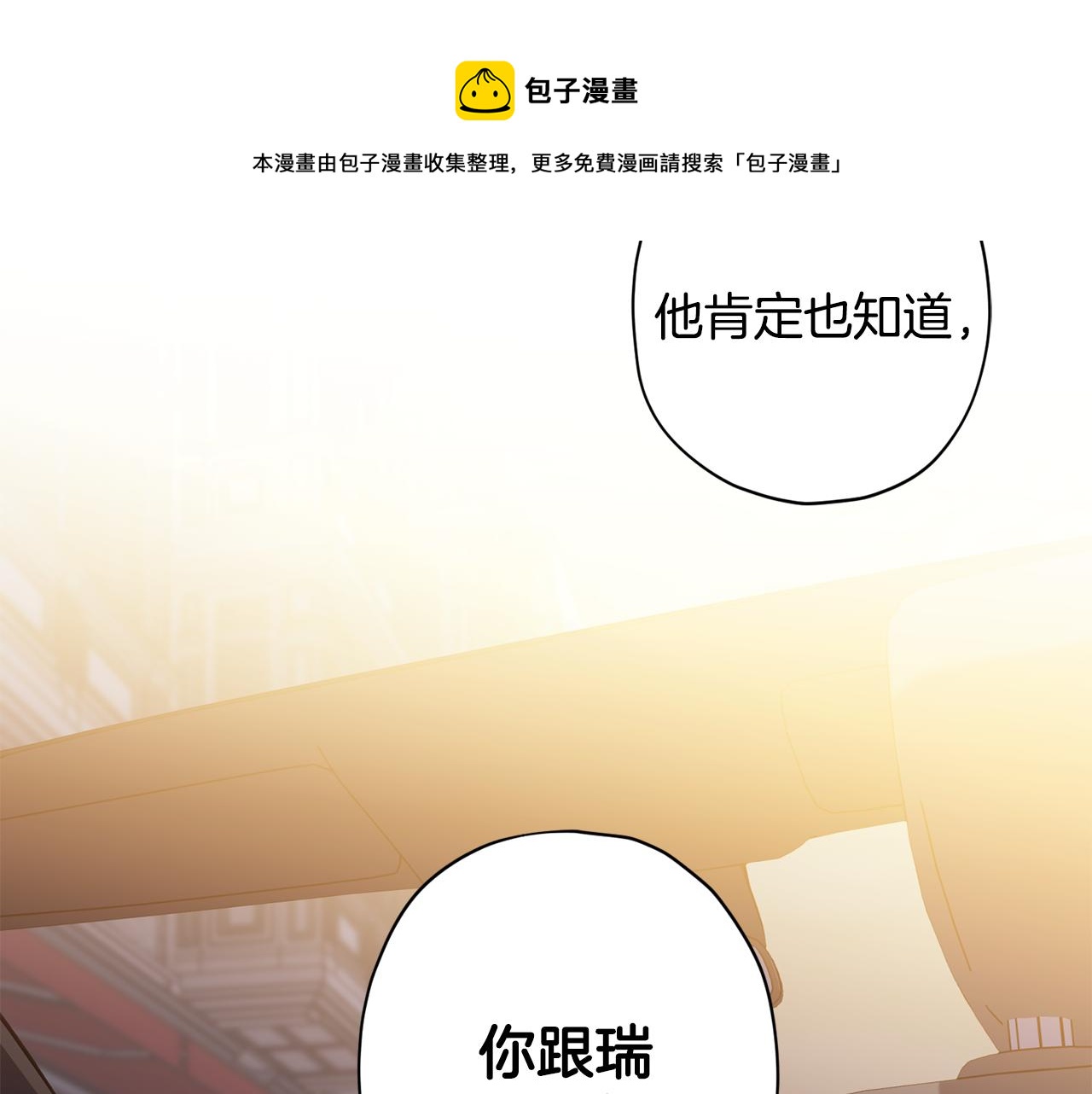 第57话 特别小组60