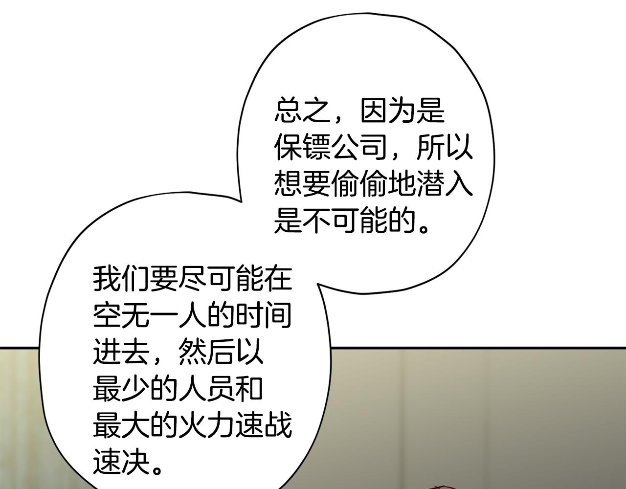 第61话 神秘人33