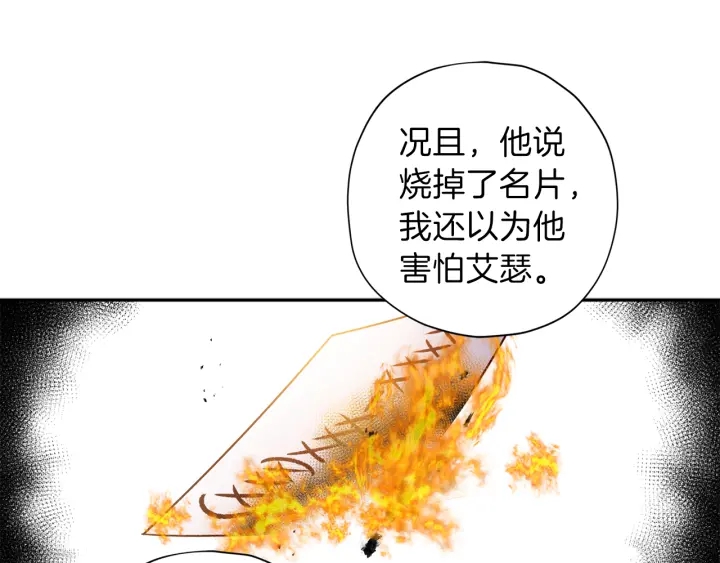 第20话 揭穿29