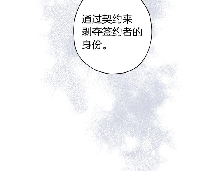 第38话 危险合约29