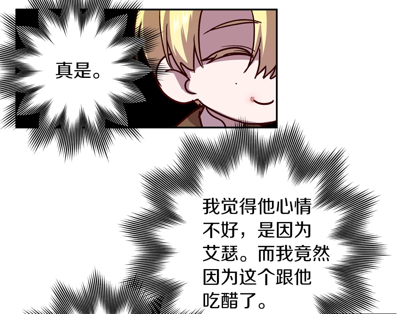 第57话 特别小组23