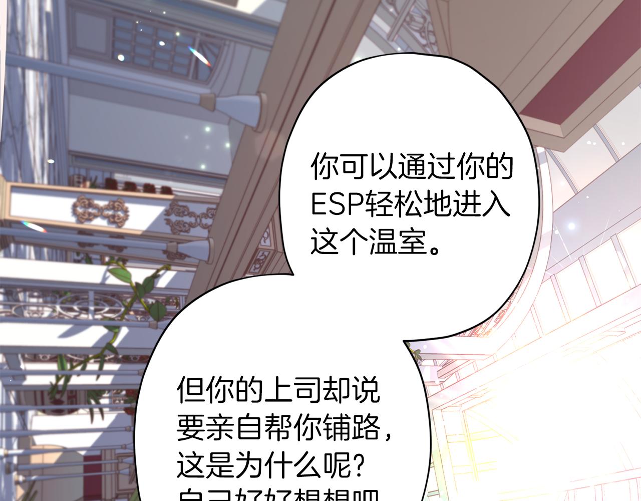 第59话 不安的感觉119