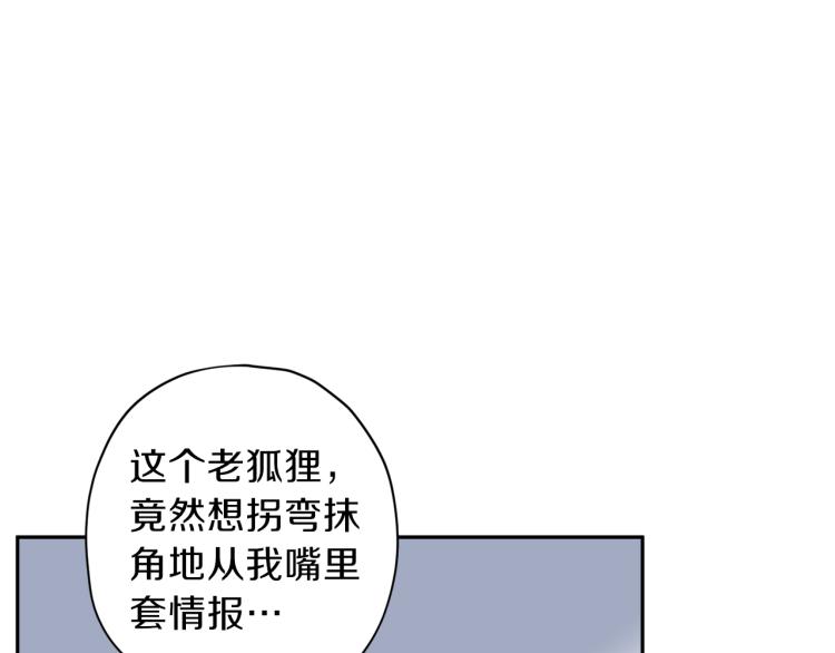 第37话 羊入虎口85