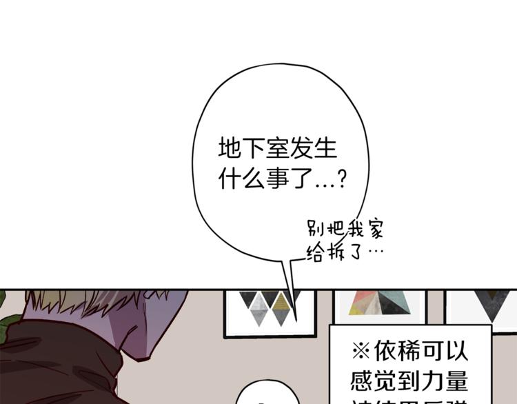 第24话 保护艾尔71