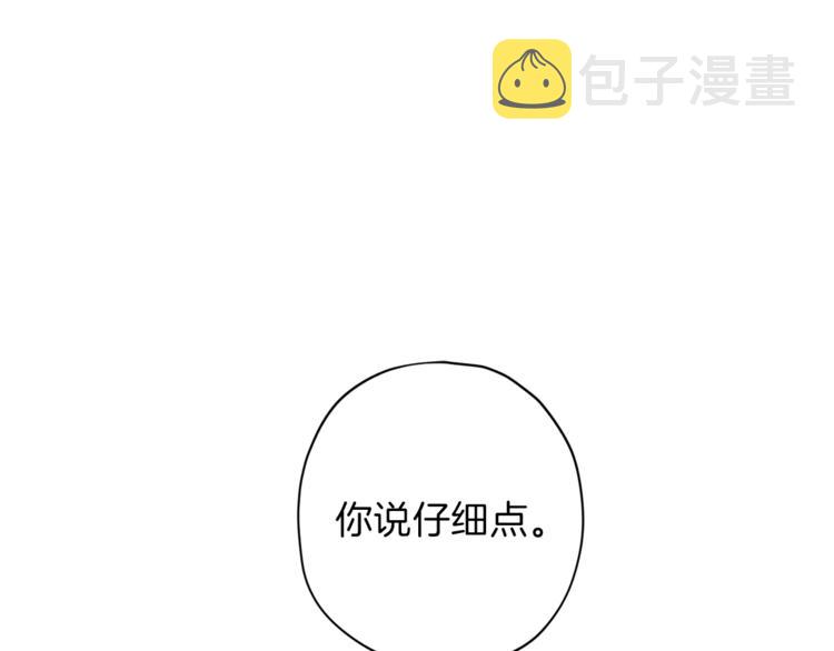 第33话 我爱的是？55