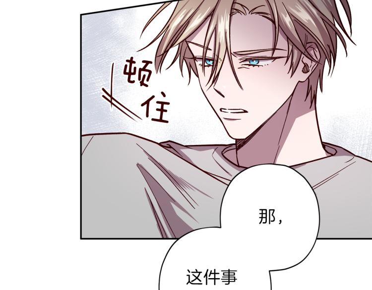 第37话 羊入虎口132