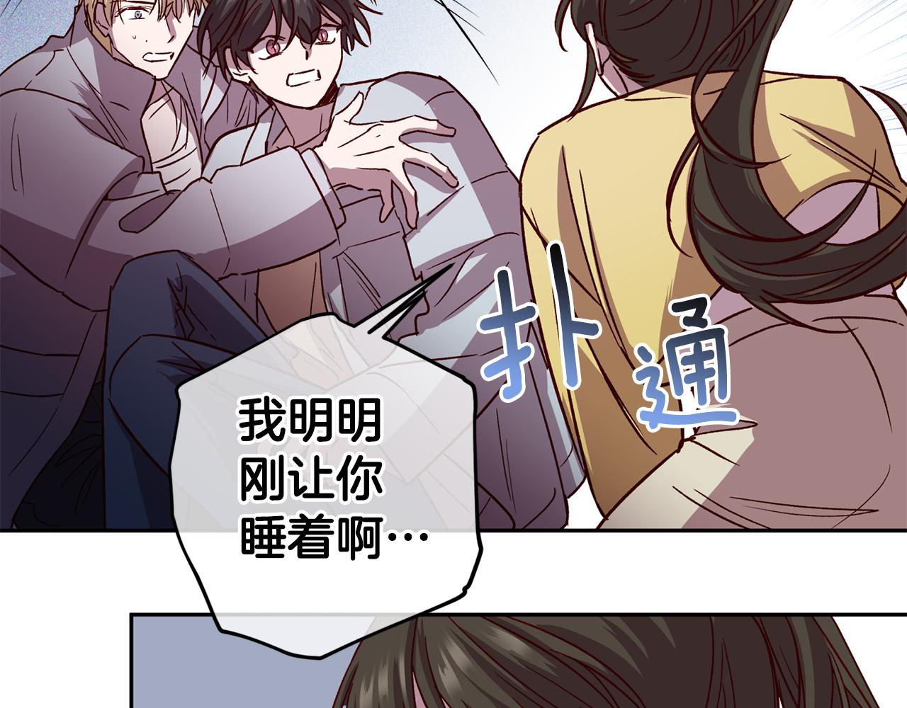 第71话 可疑的地方140