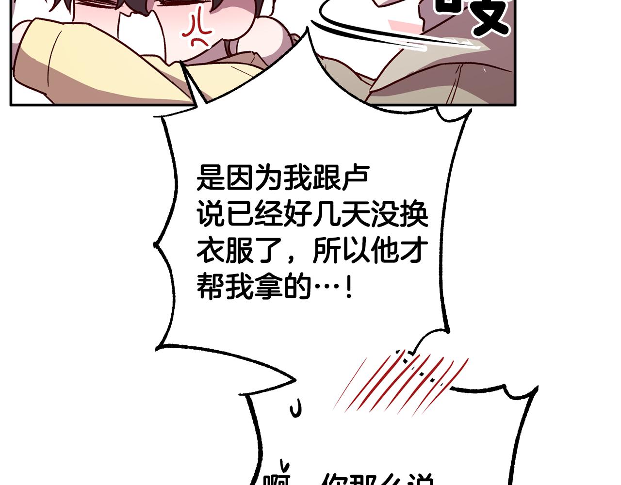 第54话 重要情报91