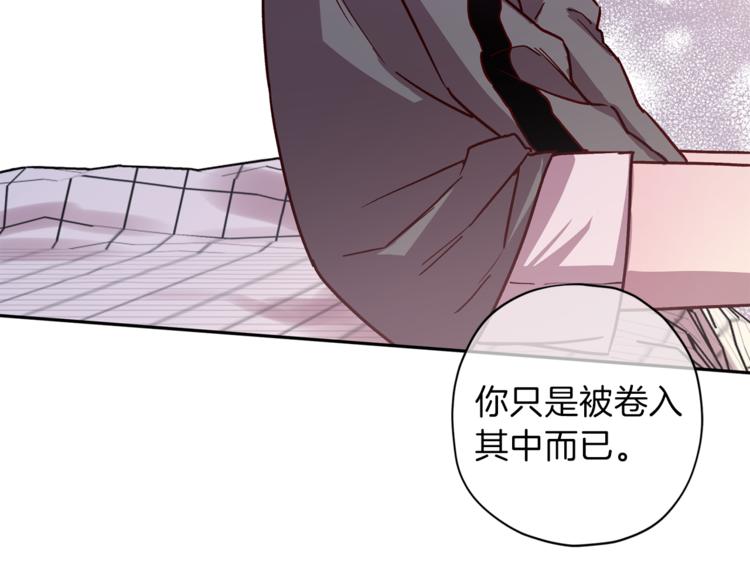 第33话 我爱的是？116