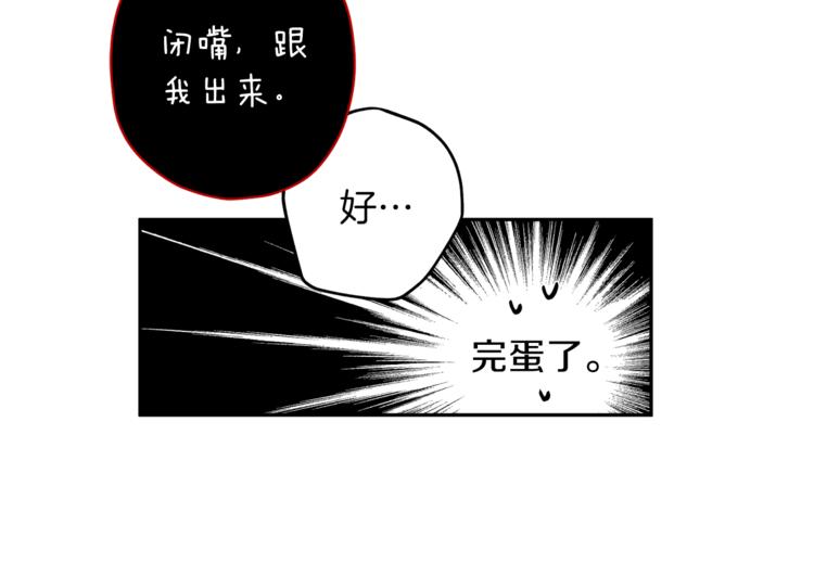 第32话 催眠32